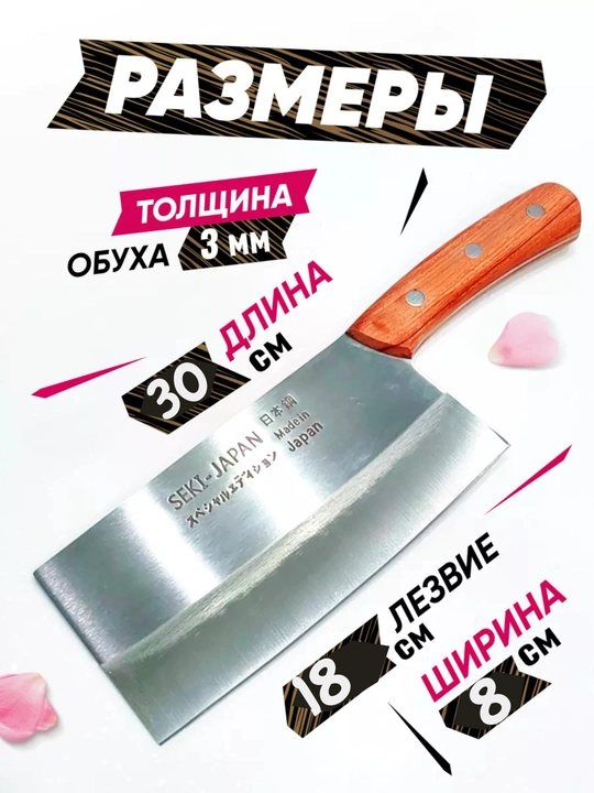 Кухонный топорик, Нож кухонный с деревянной ручкой для мяса, рыбы и овощей