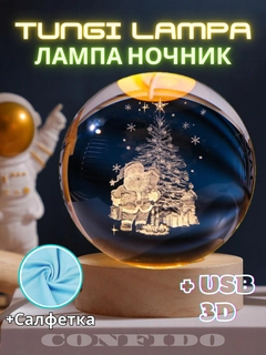 Ледяной