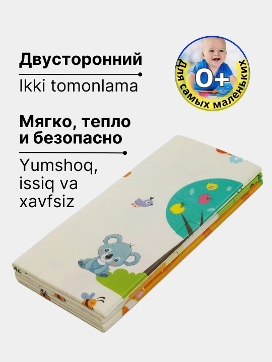 Коврик детский развивающий, складной, игровой, напольный, для ползания, термоковрик