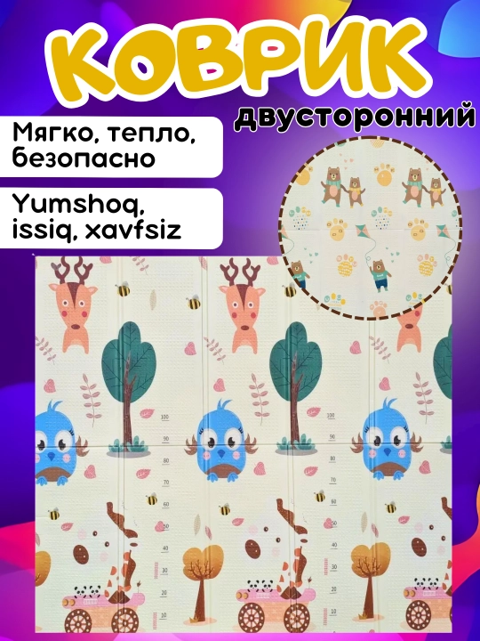 Коврик детский развивающий, складной, игровой, напольный, для ползания, термоковрик