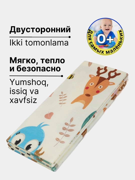 Коврик детский развивающий, складной, игровой, напольный, для ползания, термоковрик