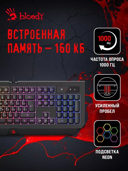 Bloody B120N игровая клавиатура