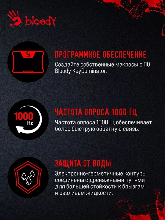 Bloody B120N игровая клавиатура