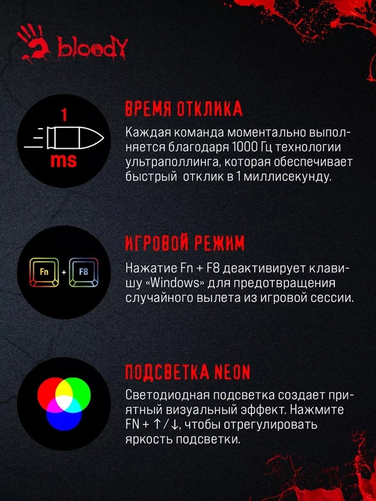Bloody B120N игровая клавиатура