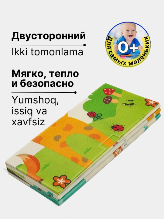 Коврик детский развивающий, складной, игровой, напольный, для ползания, термоковрик