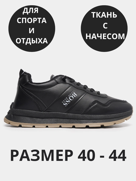 Erkakalar krossovkalari, qish - bahor - kuz, 4 tur, o'lchami 39 - 44