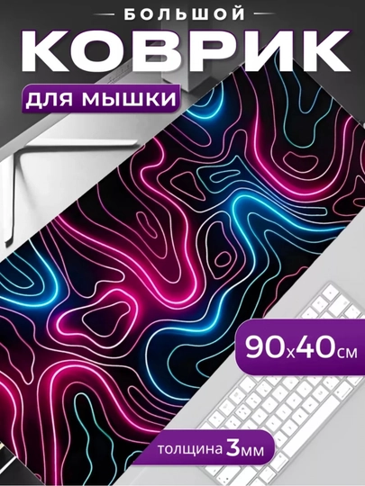 Игровой компьютерный коврик для мыши и клавиатуры, 90 * 40 cм — HUMDFER-KVR9040-КРАСН