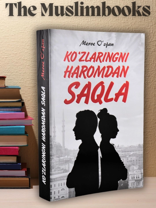 Кўзларингни ҳаромдан сақла / Қалбингни ҳаромдан сақла / Руҳингни ҳаромдан сақла - 
