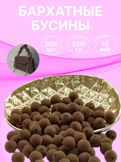 Светло-коричневый