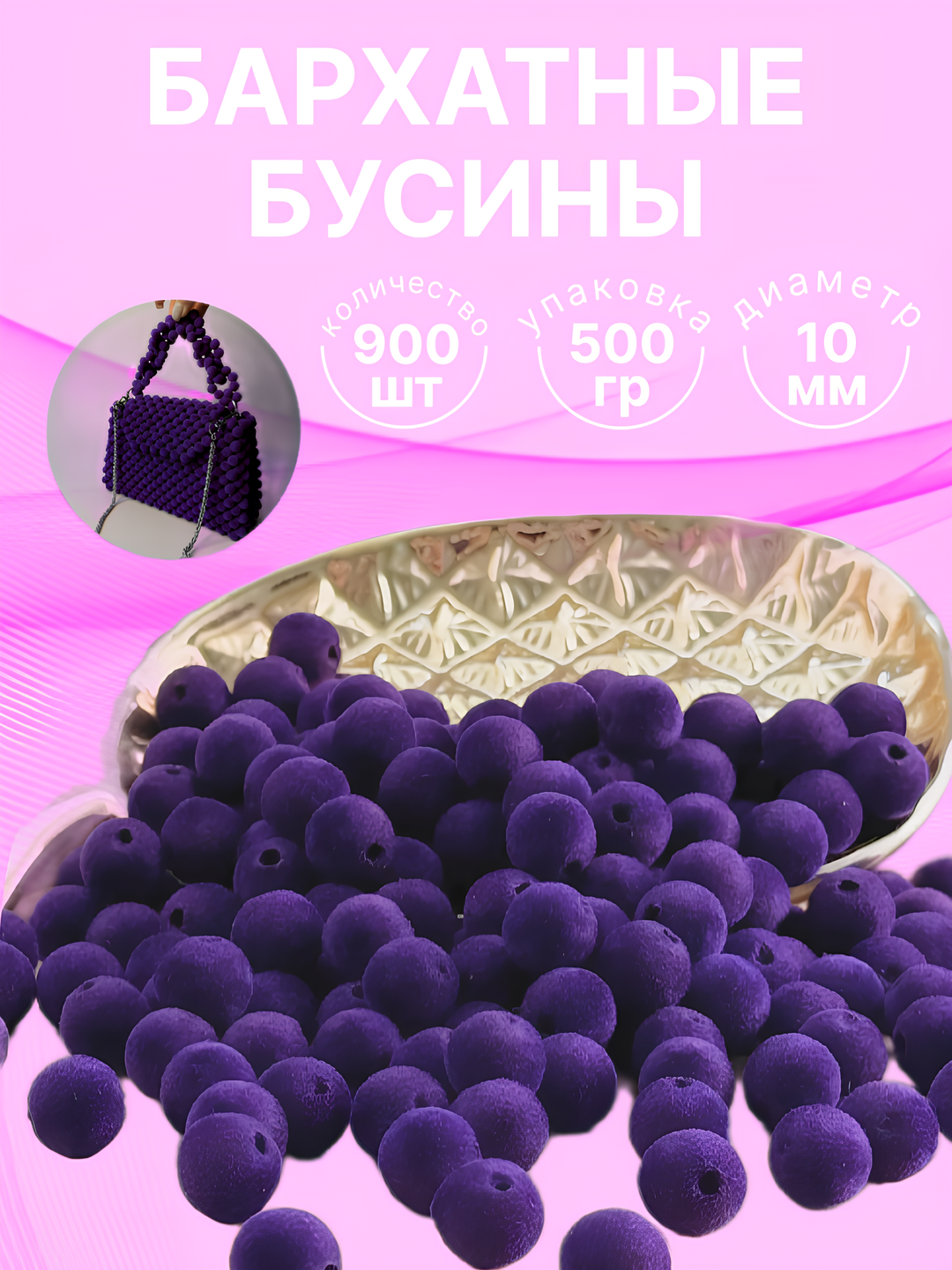 Пурпурный