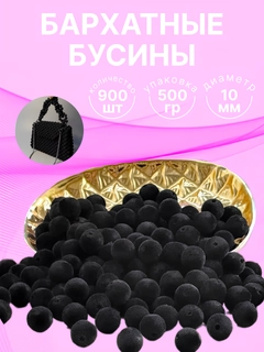 Черный