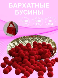 Красный