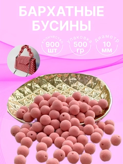 Розовый