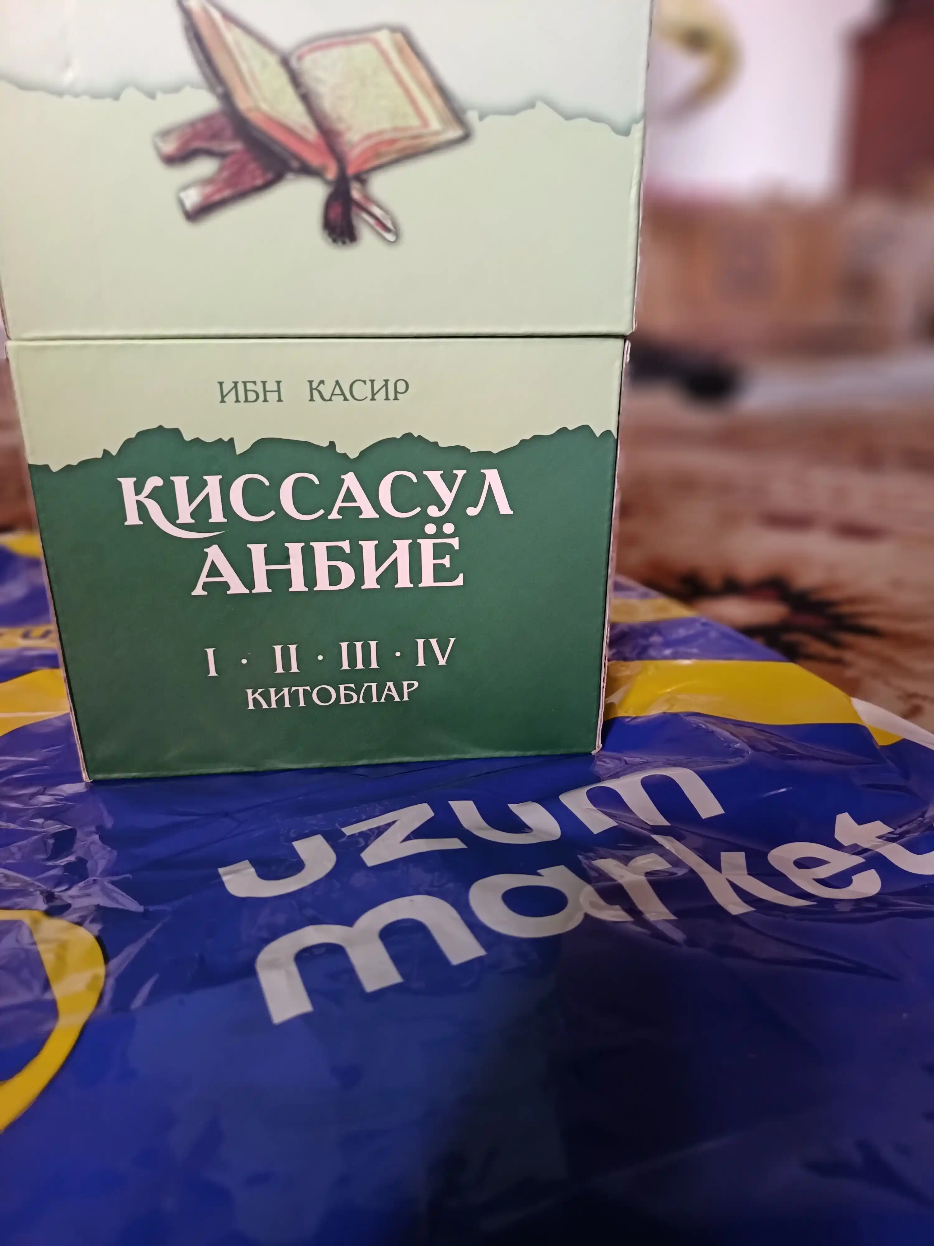 "Kisassul Anbiyо" — ruhi va axloqi tarbiyasi uchun mo‘ljallangan islomiy kitob