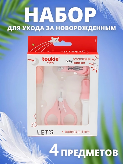 Набор для ухода за новорожденным, расческа, ножницы, аспиратор, 10 предметов — CHICCO7-10023-КРАСН
