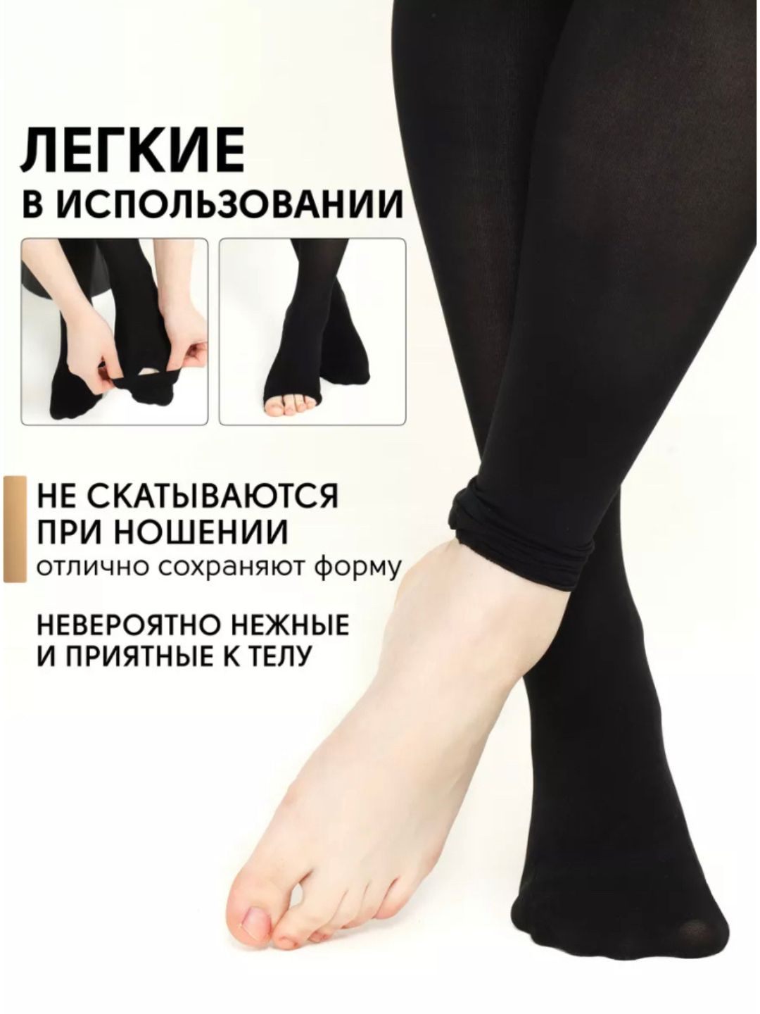 трусики под колготками 