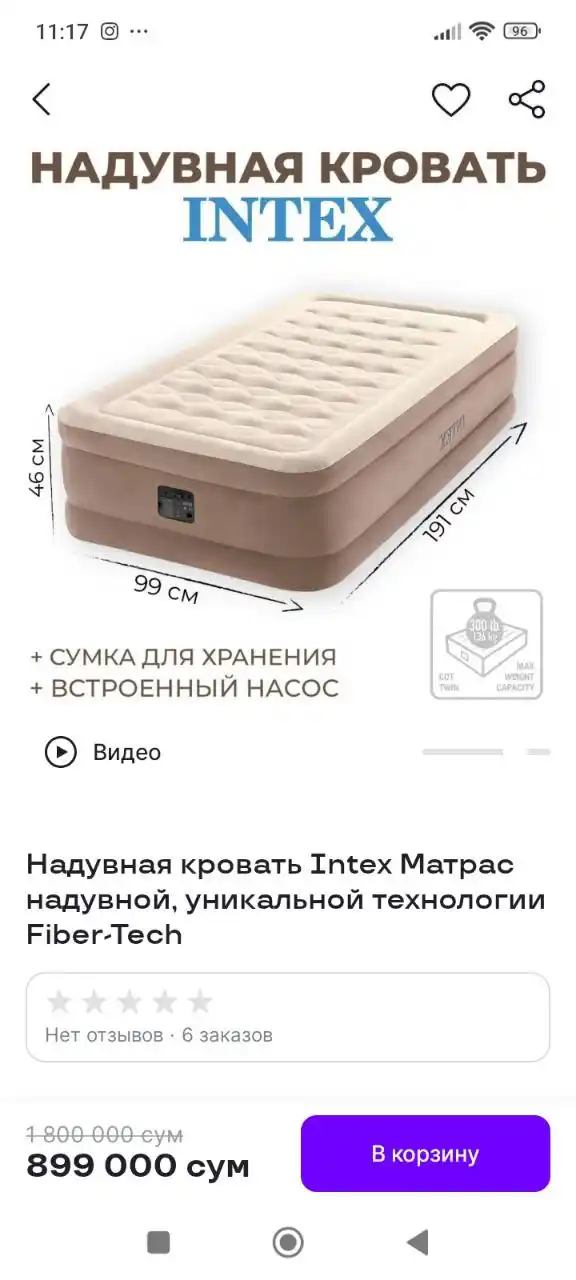 Havo to'shagi Intex Air matrasi, noyob Fiber-Tech texnologiyasi