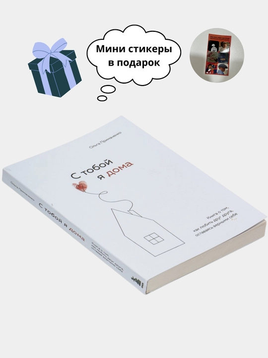 Sen bilan uyda man kitobi