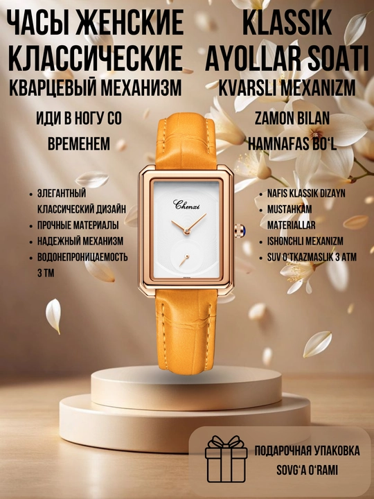 Ayollar qo‘l soati, klassik, kvarts mexanizmi, to‘rtburchak, 3 ATM, sovg‘a qutisi - 
