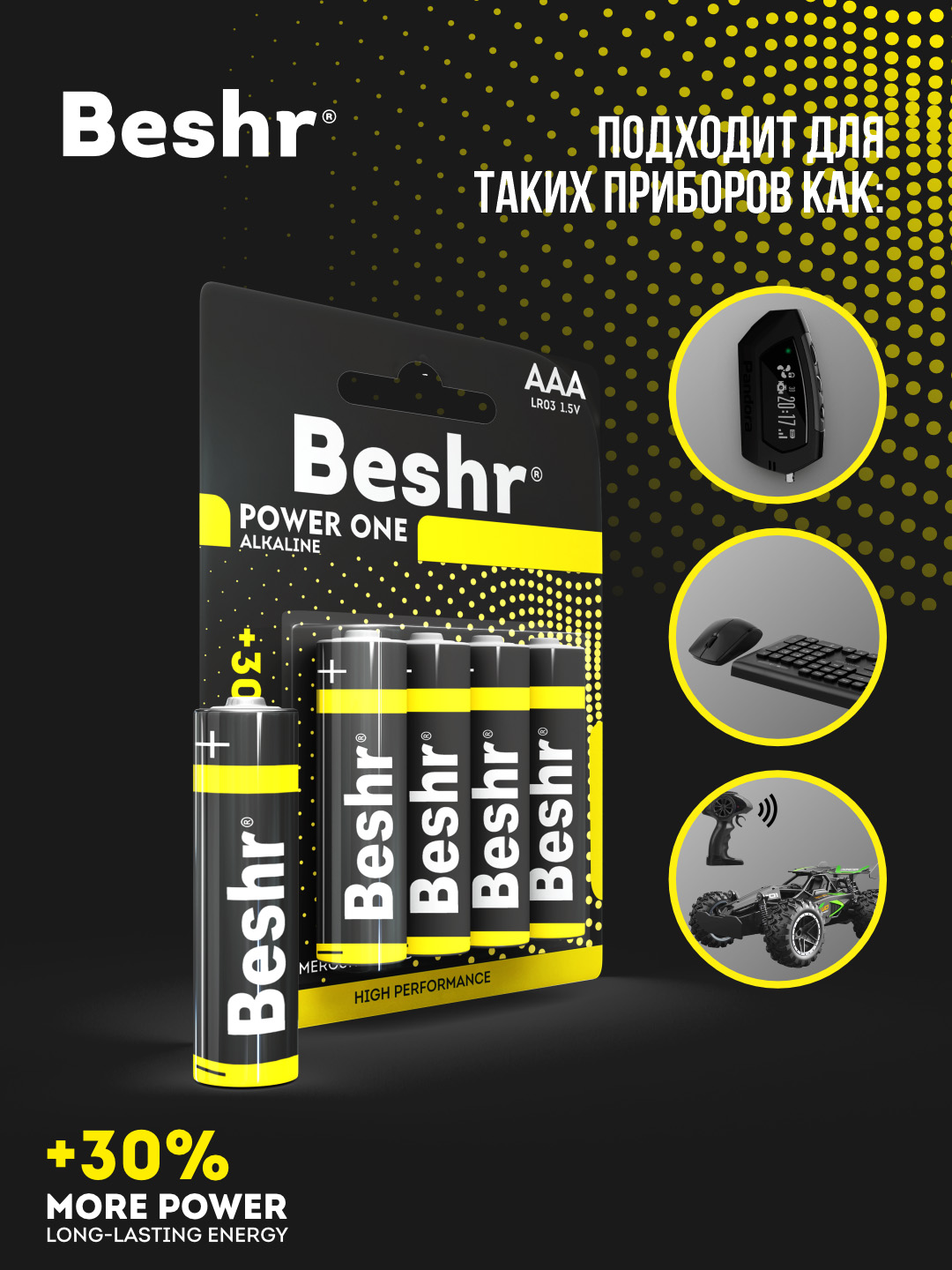 Batareyka, o'lchami AA, 2 dona, Beshr Power One Alkaline, 1,5 В, alkalin batareykalar