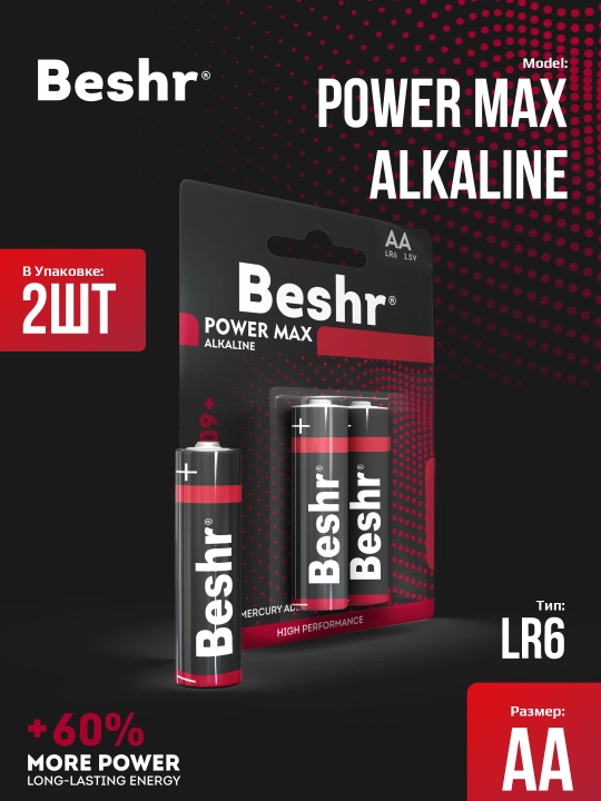 Barmoqli batareyalar, hajmi AA, 2 dona, Beshr Power Max Alkaline LR6, ishqoriy - 