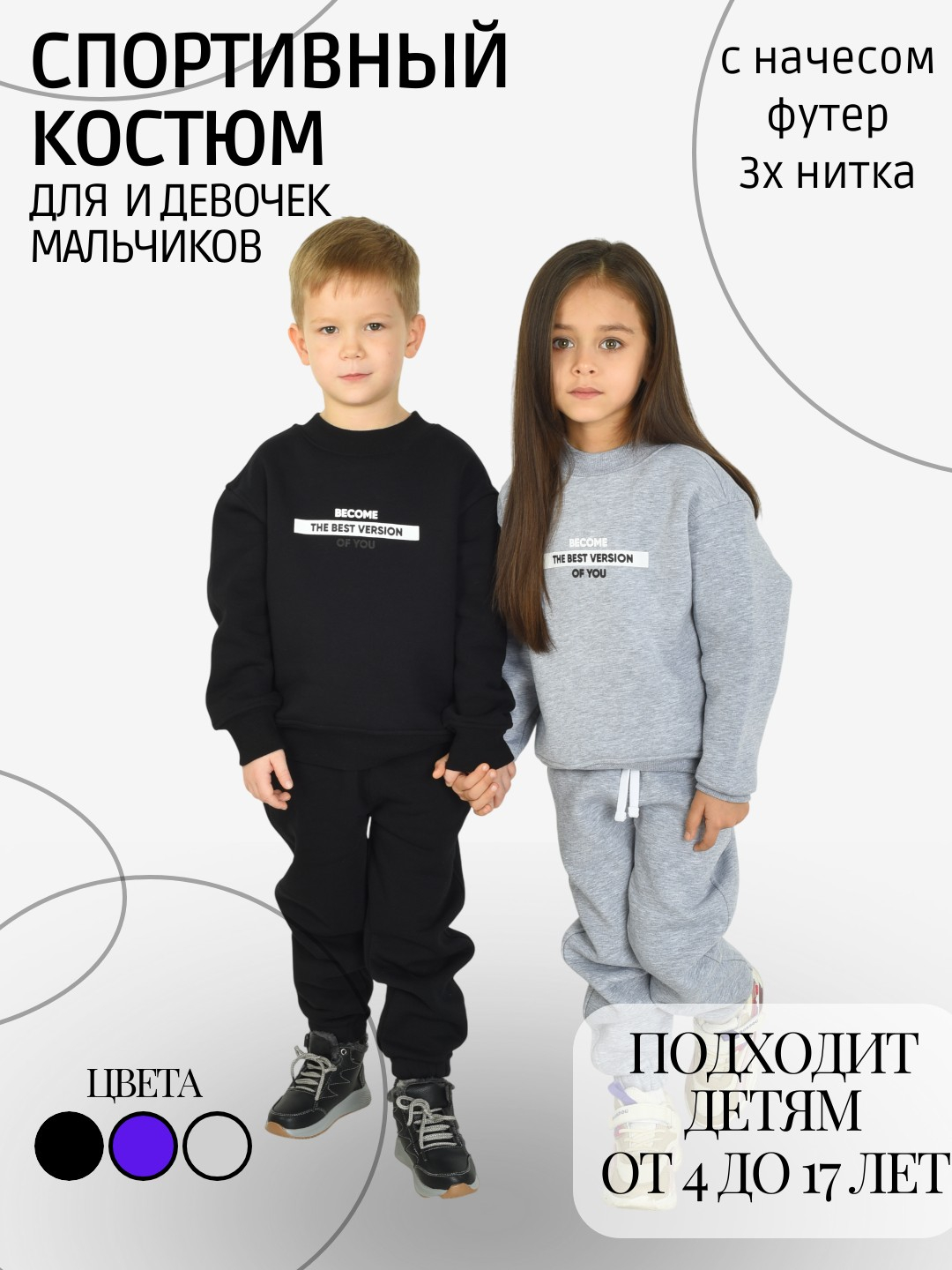 Ogil bolalar va qizlar uchun tontarish turlari