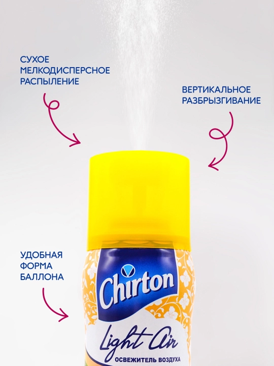 Освежитель воздуха Chirton Light Air Королевская лилия, для туалета и комнат, 300 мл