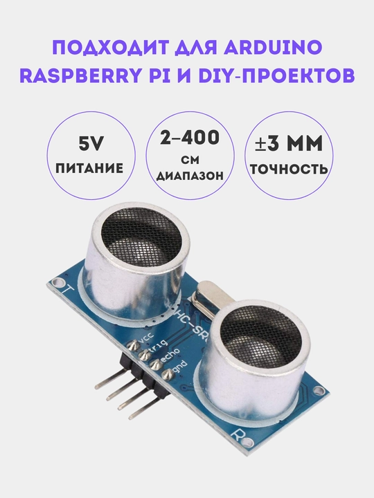 HC-SR04 ultratovush masofa o'lchagich, Arduino uchun masofa sensori, 2 - 400 sm, 1, 2 dona