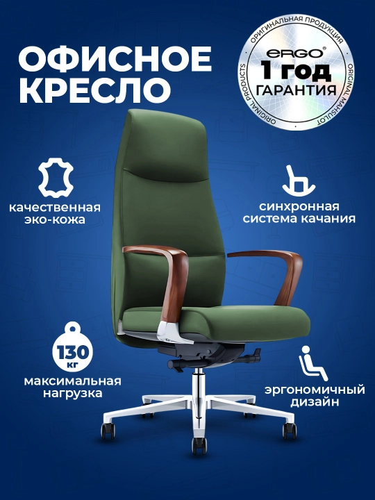 Ofis kreslosi ERGO Fort HB - 