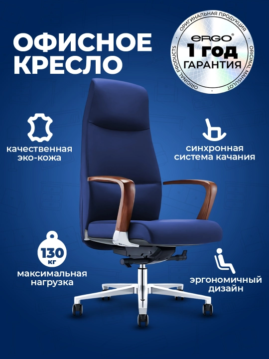 Ofis kreslosi ERGO Fort HB - 