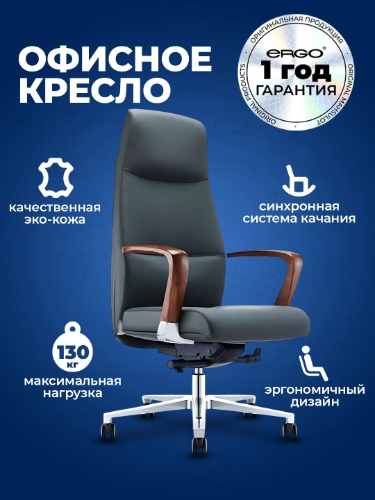 Ofis kreslosi ERGO Fort HB - 