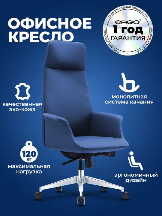 Ofis kreslosi ERGO Noble Leather HB - 