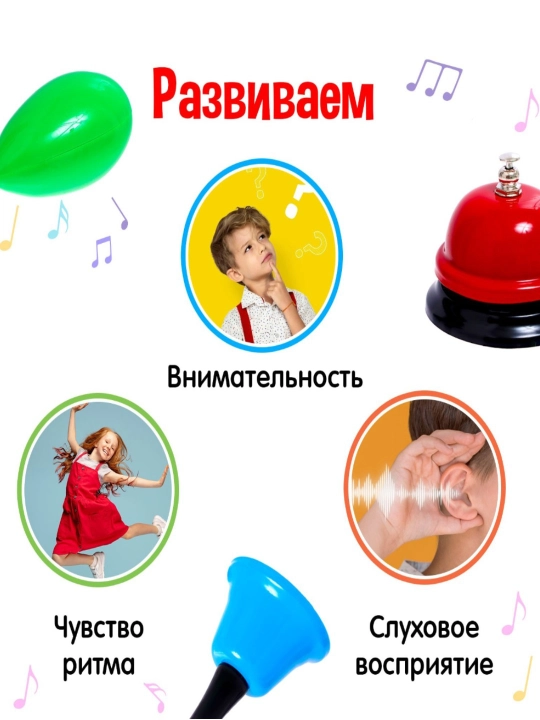 Развивающий набор "Весёлые ритмы"