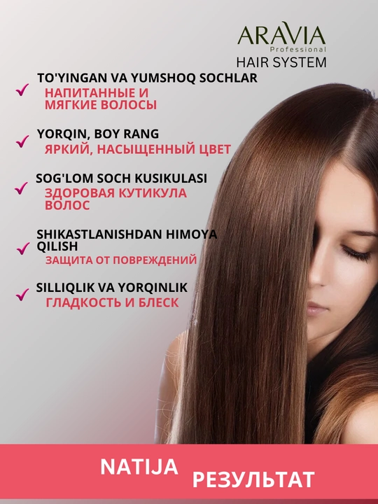 Shikastlangan va  bo'yalgan sochlar uchun tiklovchi niqob Color Revive Mask, Aravia, 300 ml