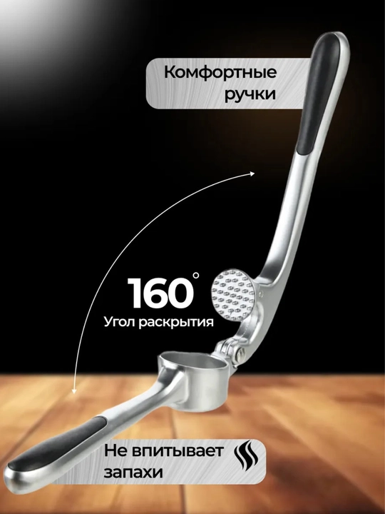 Пресс для чеснока металлический, чеснокодавка из нержавеющей стали
