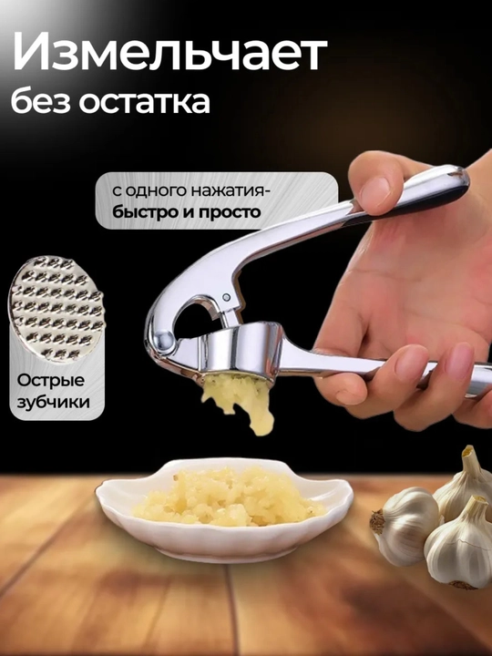 Пресс для чеснока металлический, чеснокодавка из нержавеющей стали