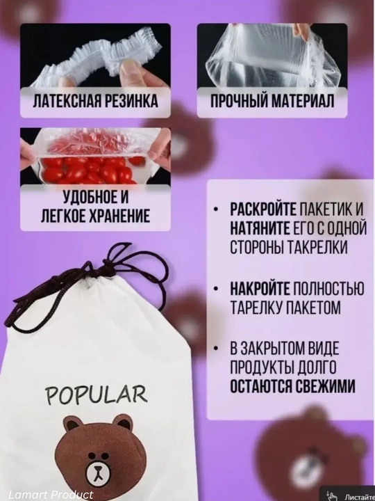 Elastik tasmali qayta ishlatiladigan streych paket, mahsulotlarni saqlash uchun, turli hil, 100 dona