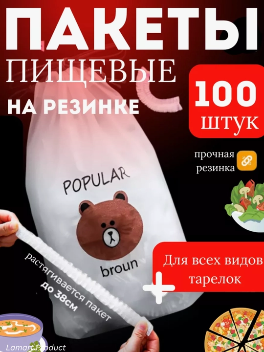 Elastik tasmali qayta ishlatiladigan streych paket, mahsulotlarni saqlash uchun, turli hil, 100 dona