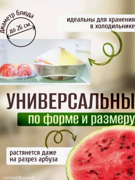 Elastik tasmali qayta ishlatiladigan streych paket, mahsulotlarni saqlash uchun, turli hil, 100 dona