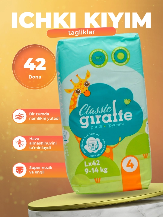 Трусики-подгузники Lovular GIraffe Classic 4 L, 9-14 кг, 42 шт