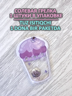 Lavanda