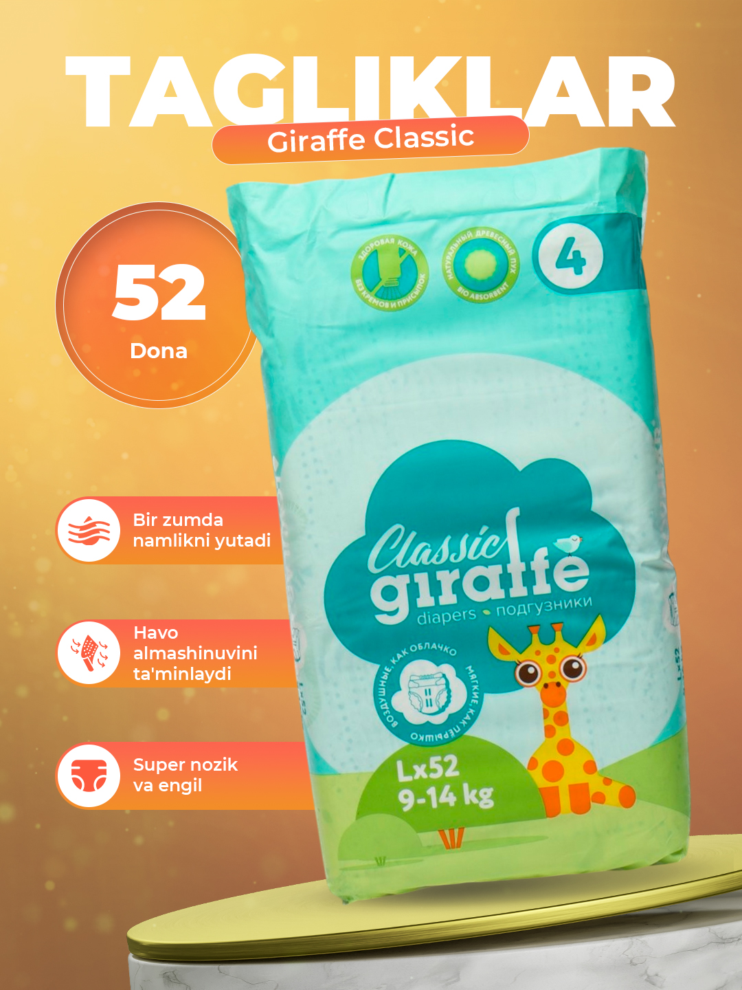 Подгузники Giraffe Classic Lovular, 4 L, 9-14 кг, 52 штуки