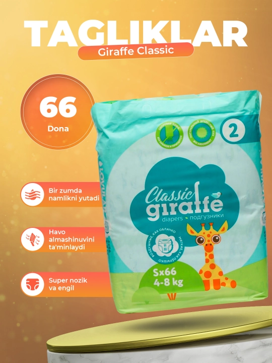 Подгузники Lovular Giraffe Classic 2 S, 4-8 кг, 66 шт