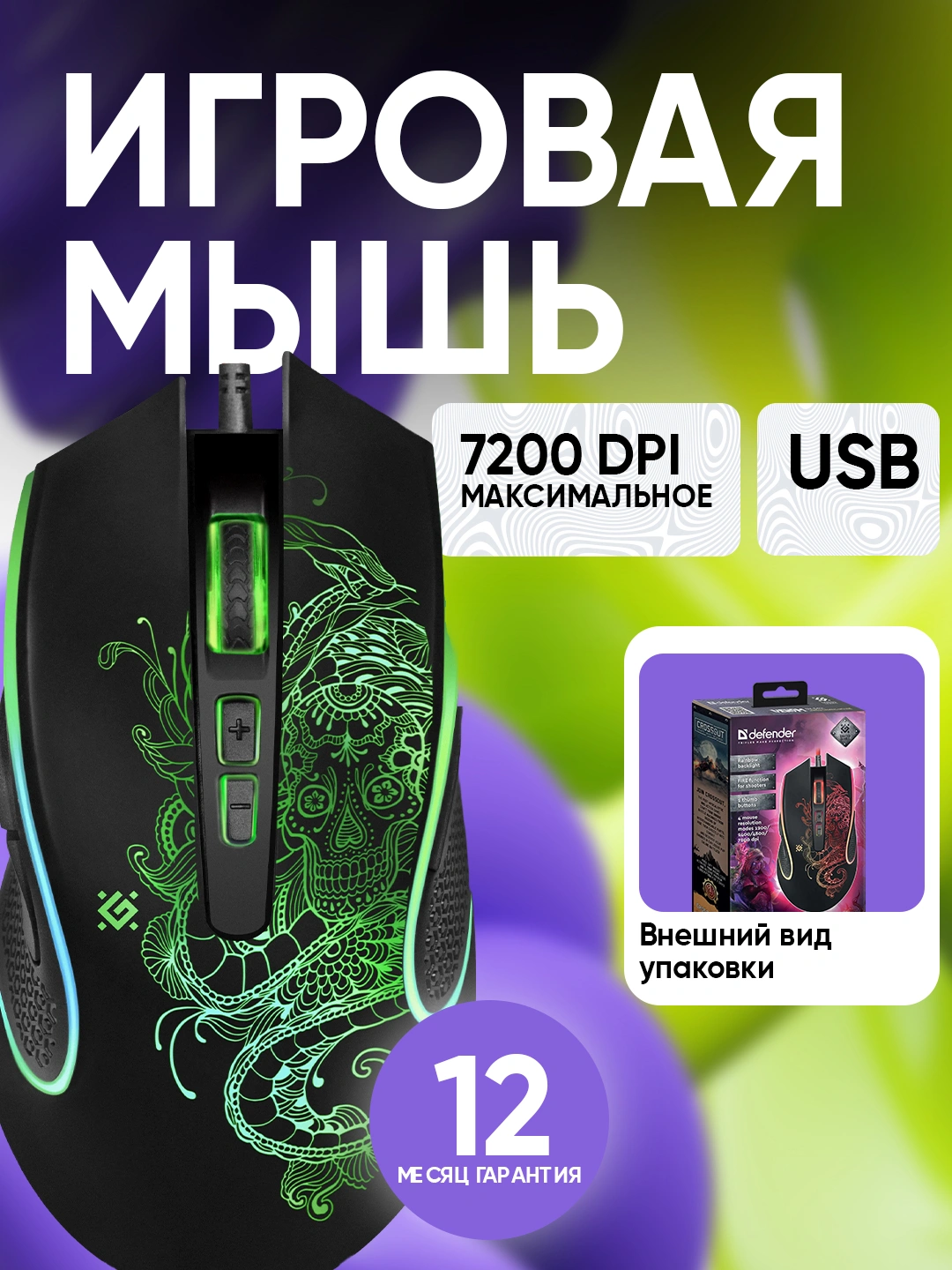 Проводная игровая мышь Venom GM-640L за 125000 сум по лучшей цене. Uzum Market