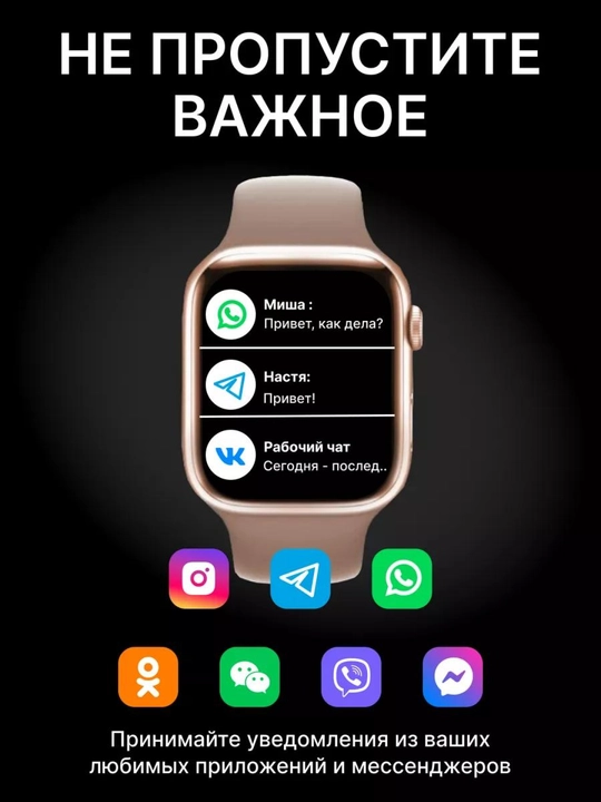 Aqlli soat Smart Watch X7 Pro, T800 Pro Max, X8 Pro, LK8 Pro