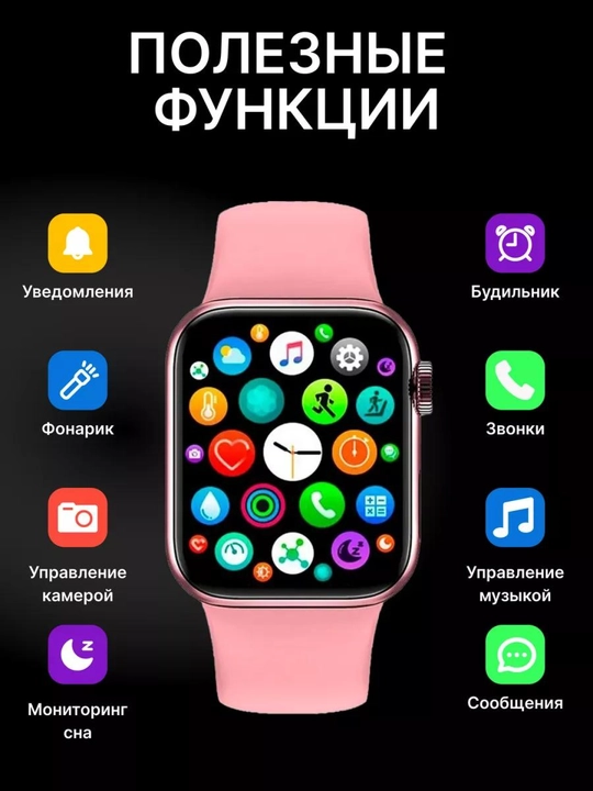 Aqlli soat Smart Watch X7 Pro, T800 Pro Max, X8 Pro, LK8 Pro
