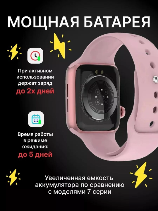 Aqlli soat Smart Watch X7 Pro, T800 Pro Max, X8 Pro, LK8 Pro