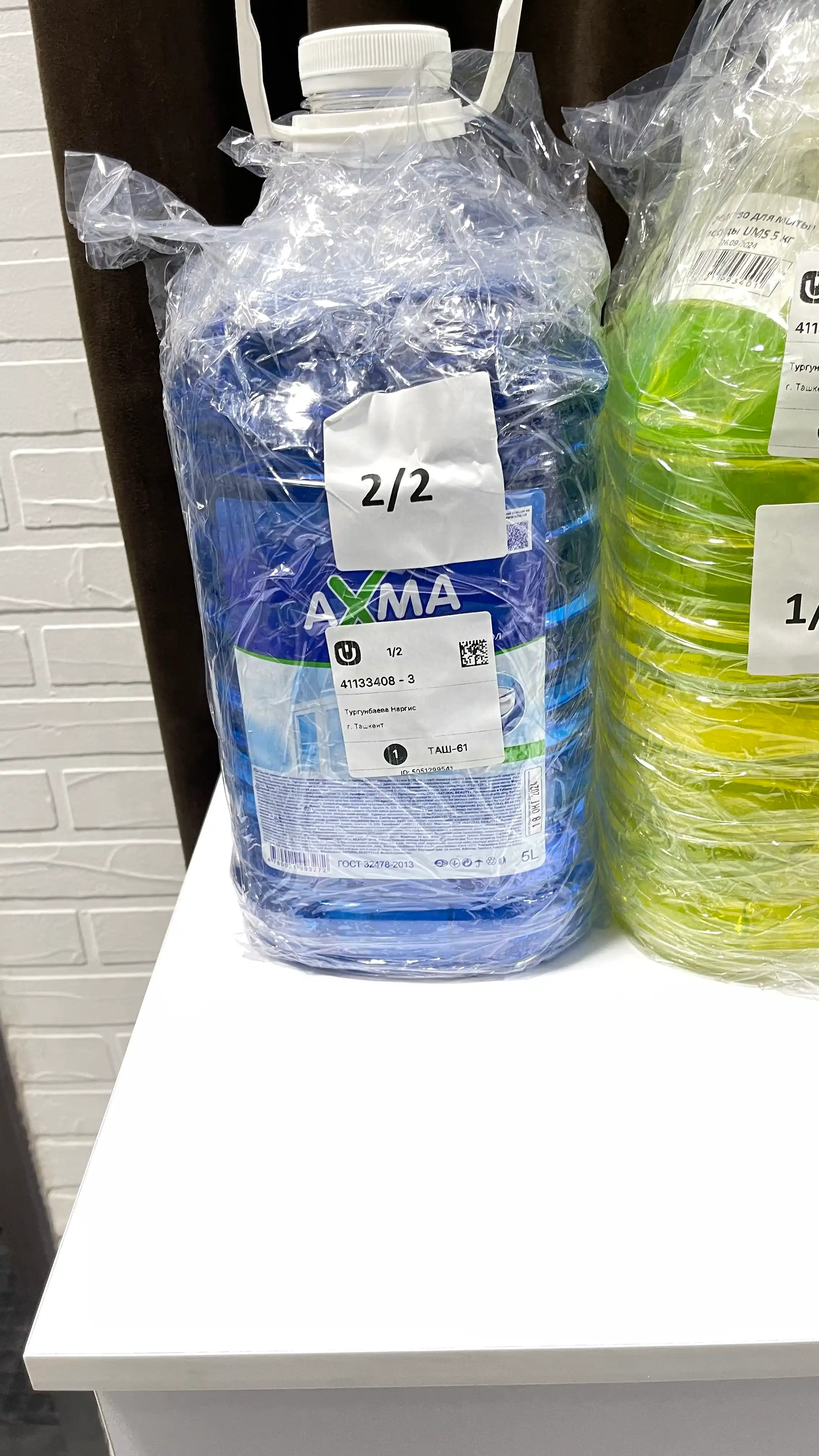 Средство для мытья стёкол Axma, Морская свежесть, 5 л