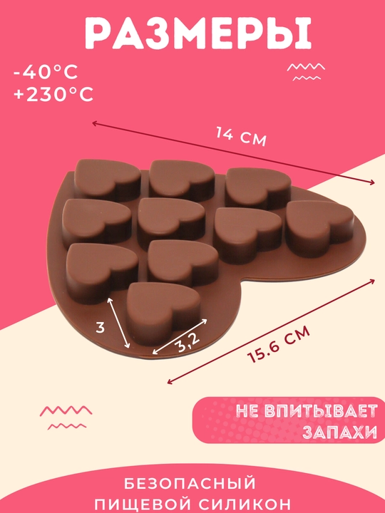 Силиконовые формы для шоколада и конфет, для выпечки, мармелада и десертов, льда
