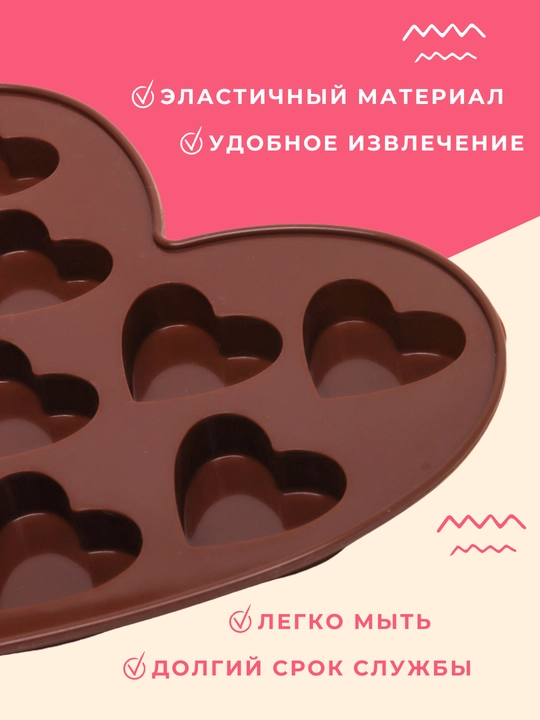 Силиконовые формы для шоколада и конфет, для выпечки, мармелада и десертов, льда